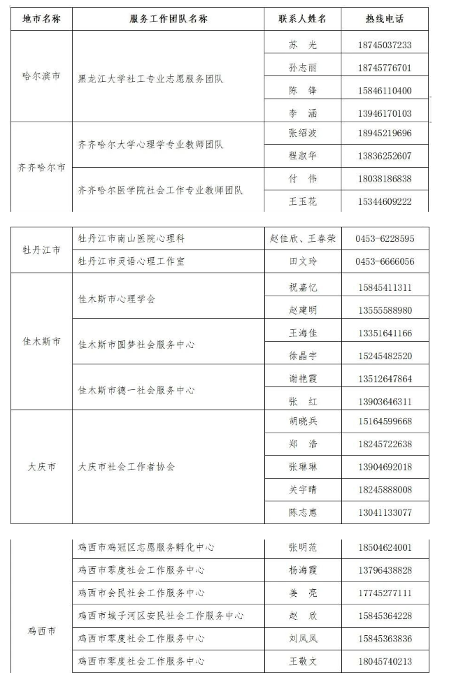 微信图片_20240205095943.png