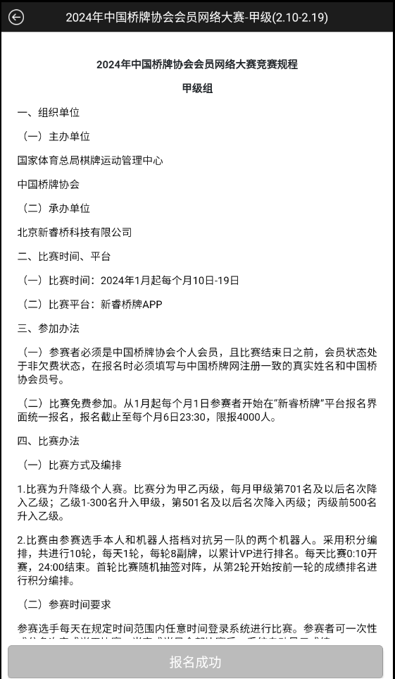 微信图片_20240208221558.png