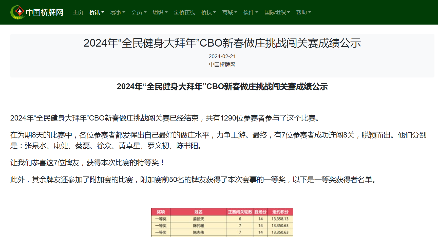 微信图片_20240229140900.png