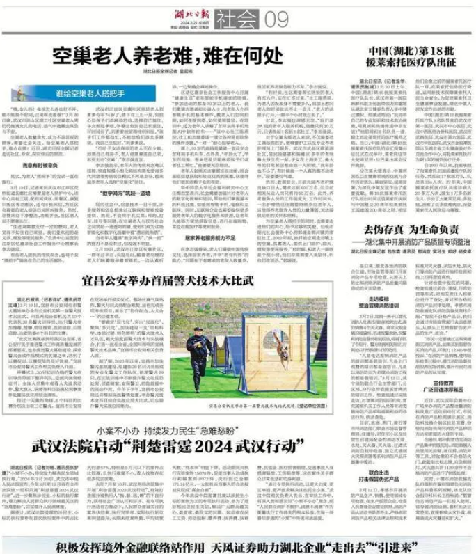 微信图片_20240322145506.png