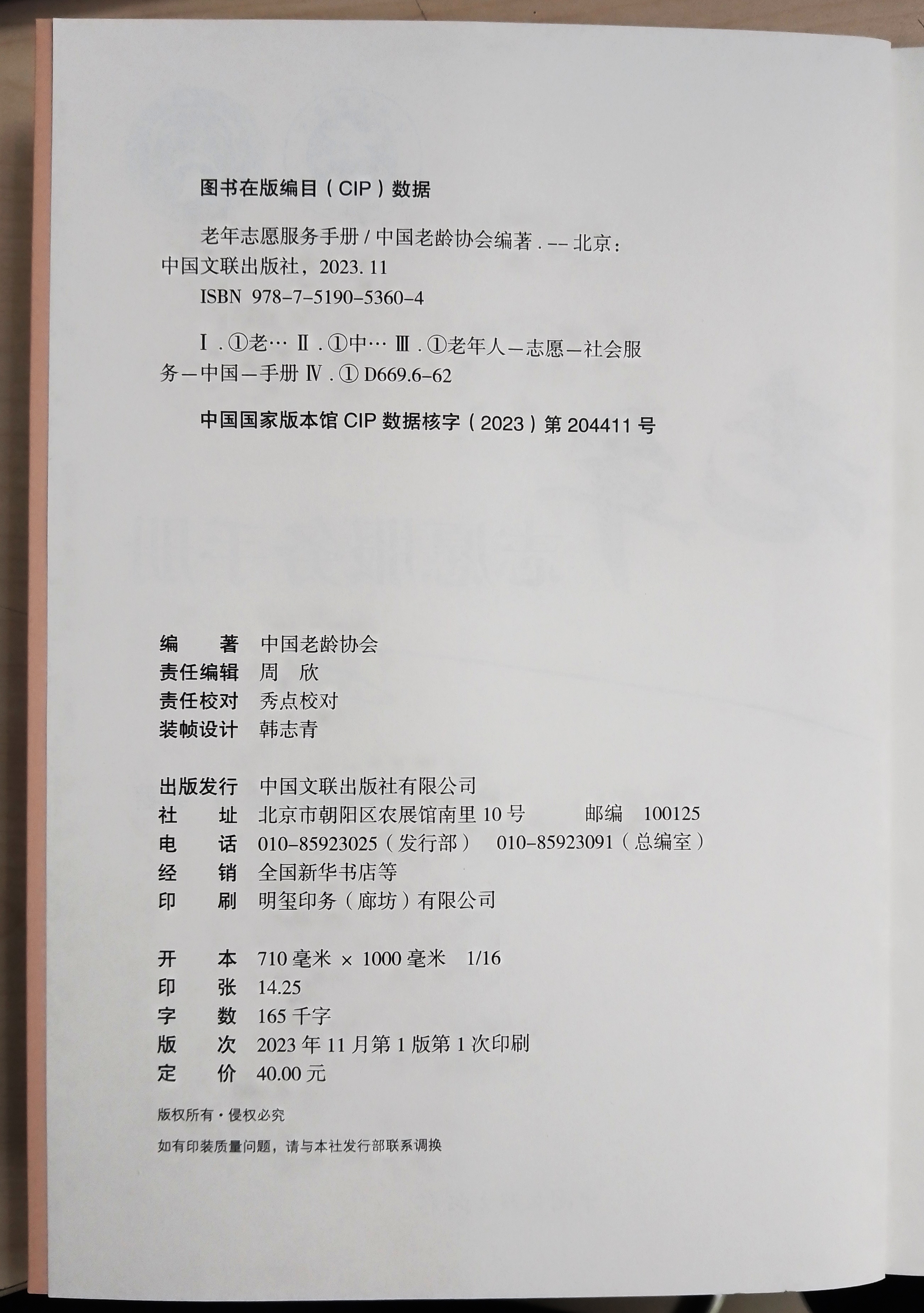 微信图片_20240506112720_副本_副本.jpg