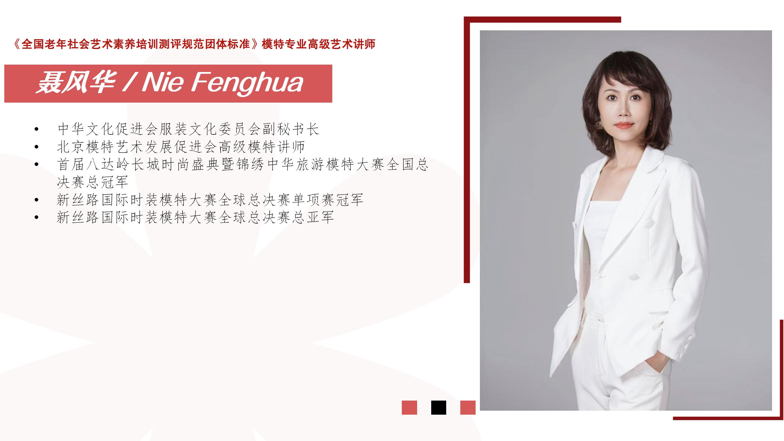 模特类高级艺术讲师_04.jpg